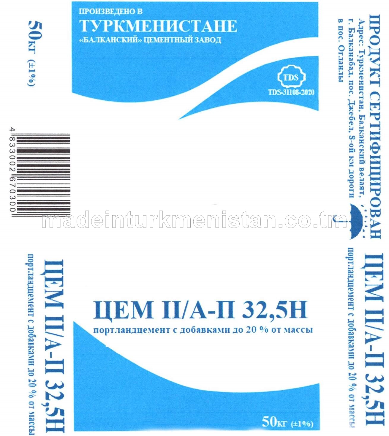 20% çenli Goşundyly Portlandsement SEM II/A-P 32,5N (ЦЕМ II/А-П 32,5Н)