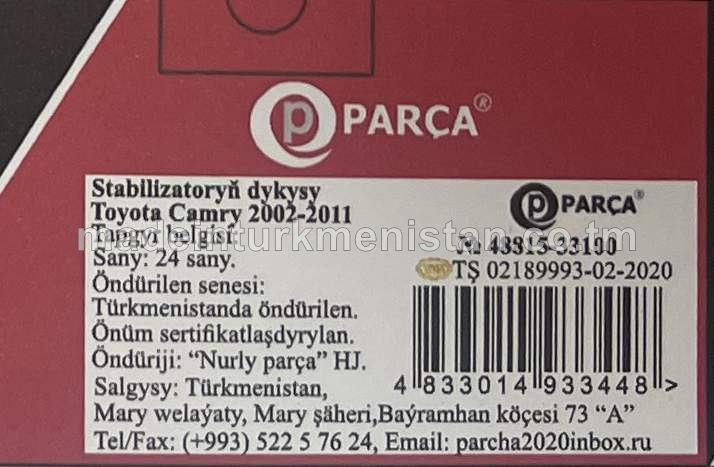 Stabilizatoryň dykysy 48815-33100 Toyota Camry 2002-2011