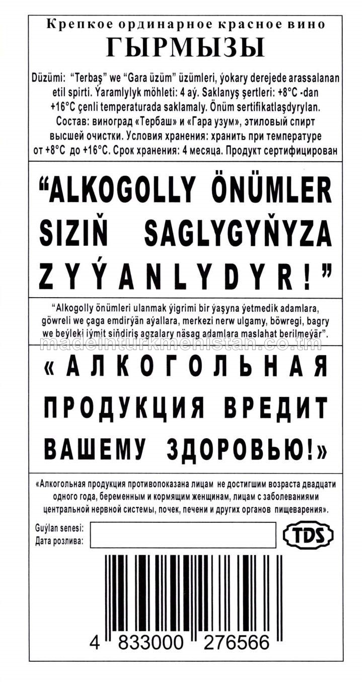 "Gyrmyzy" adaty berk gyzyl çakyry. Alk: 17%