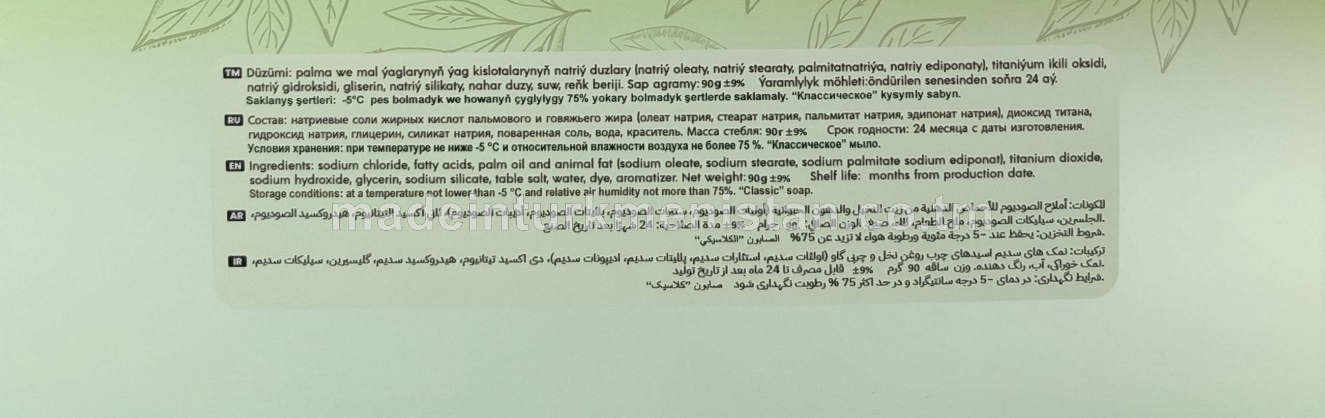 Ýaşyl çaý hoşboý ysly klassiki sabyn