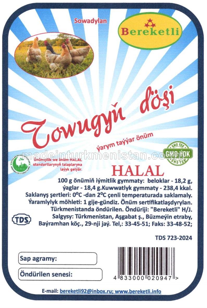 Sowadylan towugyň döşi, ýarym taýýar önüm