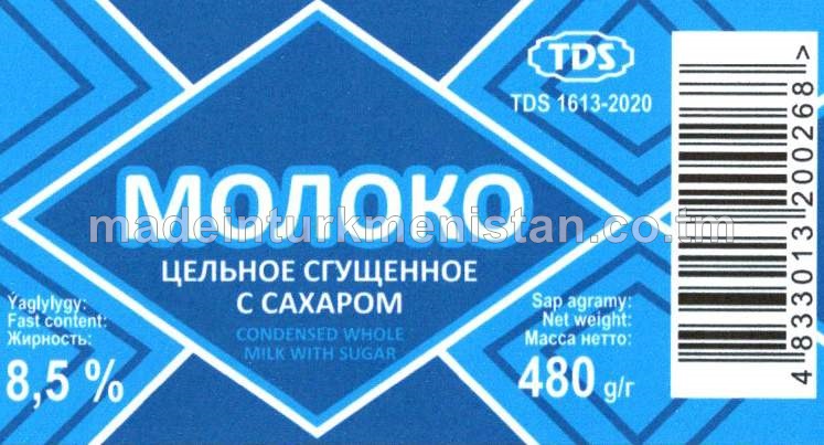Şekerli gaýmagy alynmadyk goýaldylan süýt