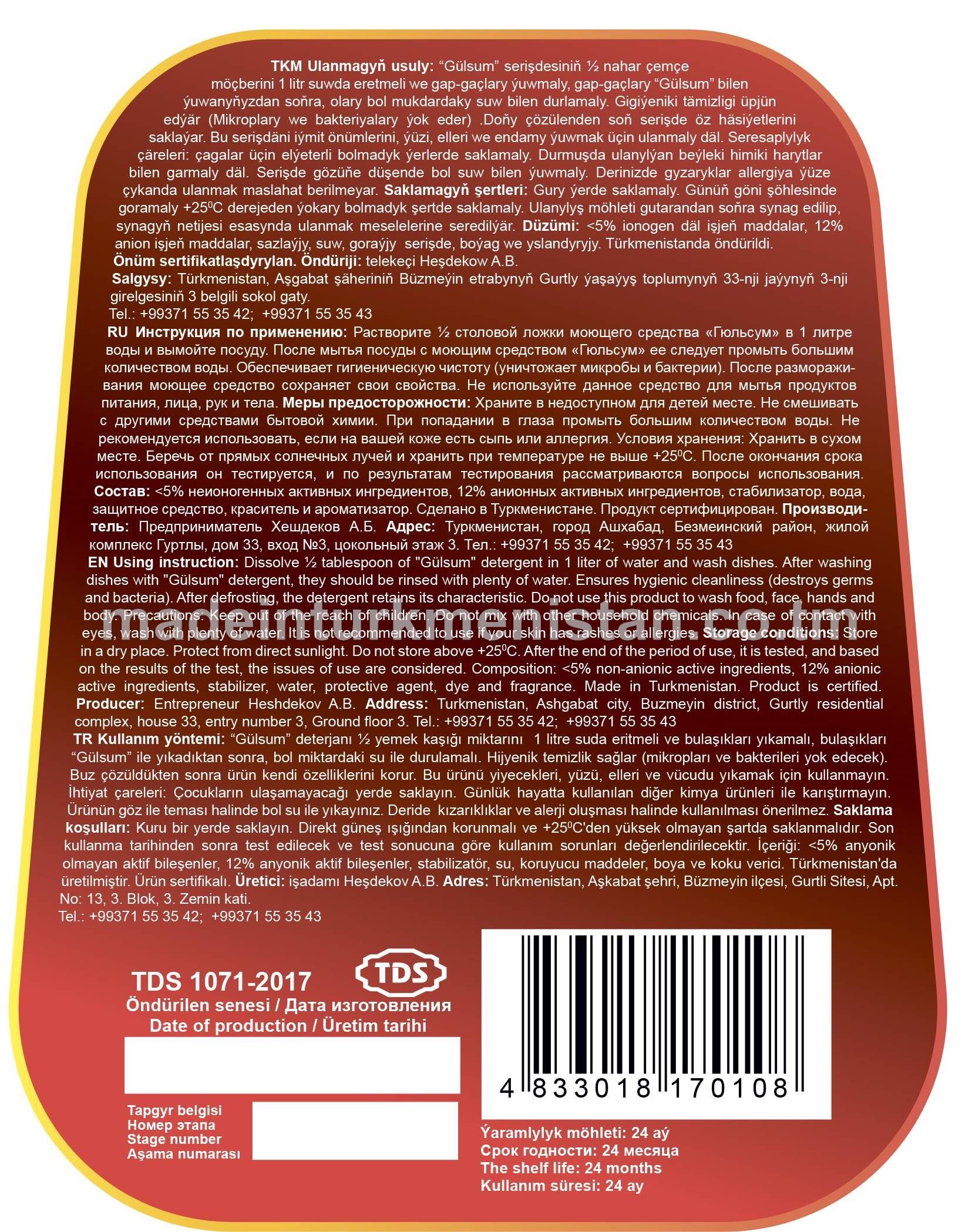 Suwuk gap-gaç ýuwujy serişde, ýertudana