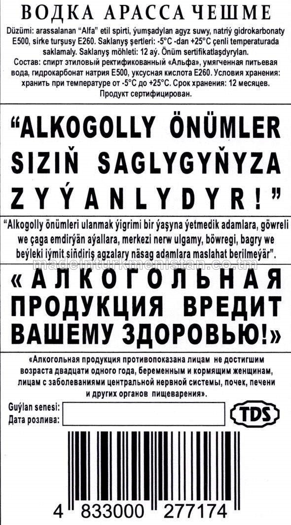 "Arassa çeşme" aragy. Alk: 40%
