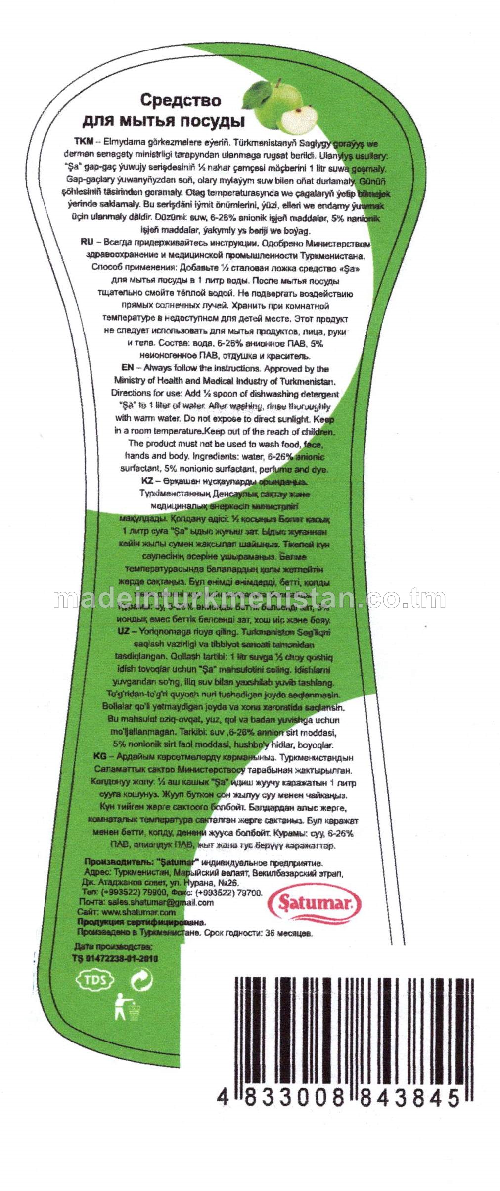 Gap-gaç ýuwujy serişde Alma