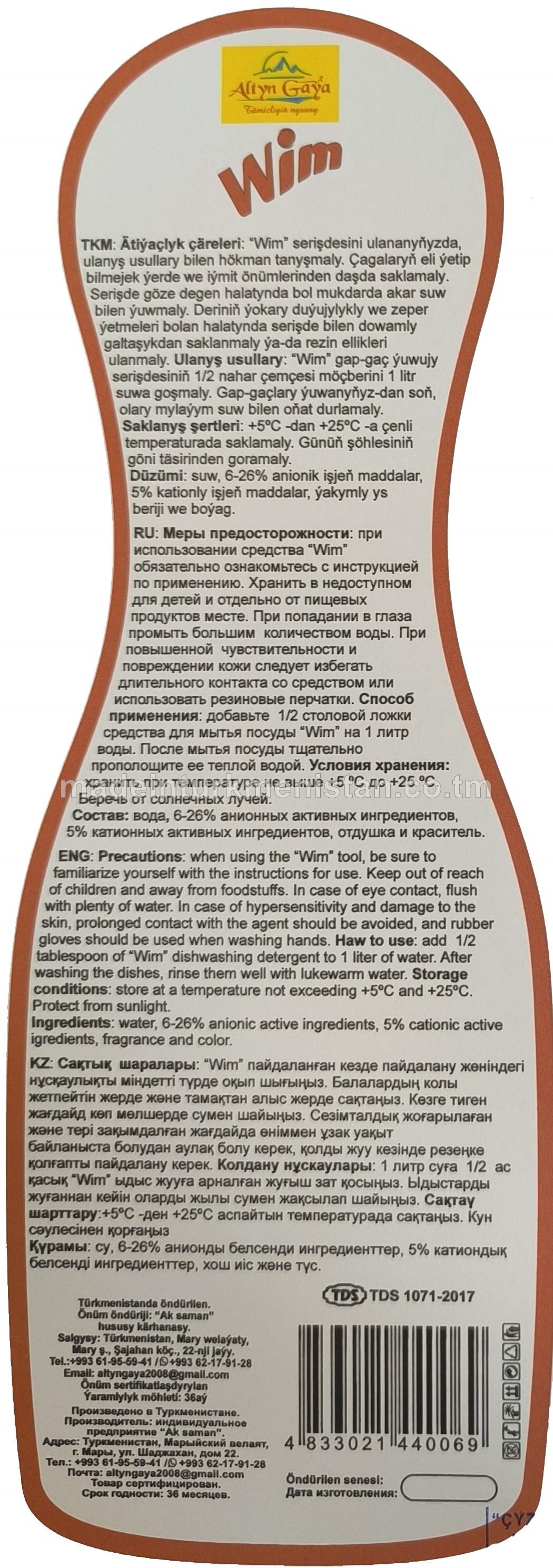 "Wim" gap-gaç ýuwujy serişde (Platinum new) nar suratly