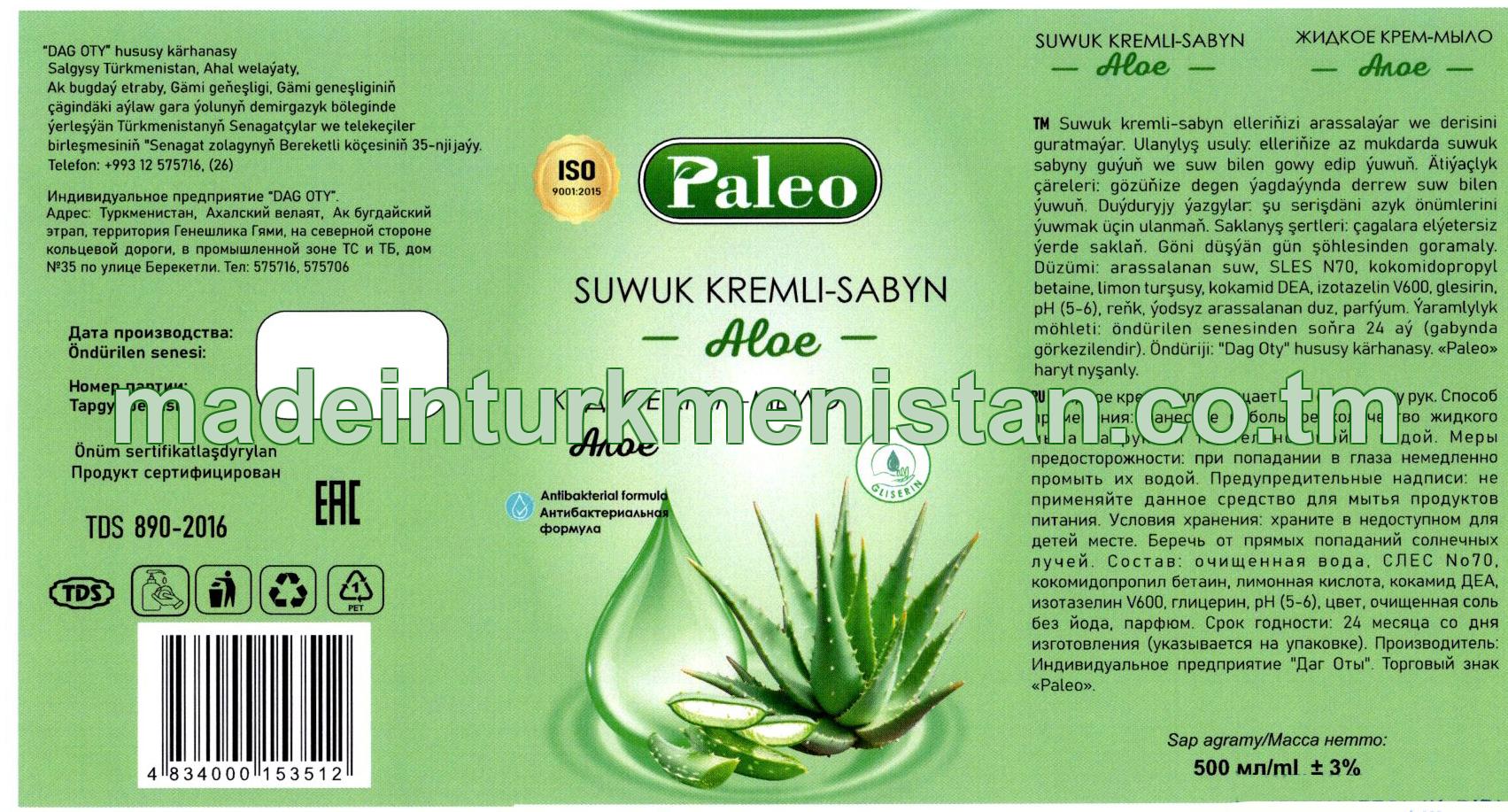 Suwuk kremli-sabyn "Aloe". Antibakterial formula