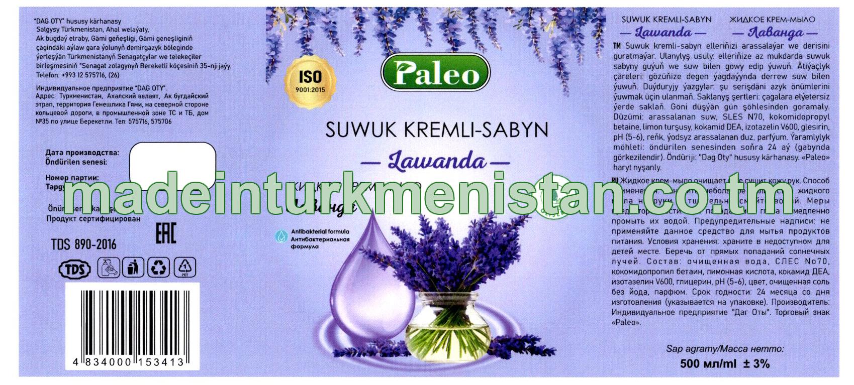 Suwuk kremli-sabyn "Lawanda". Antibakterial formula