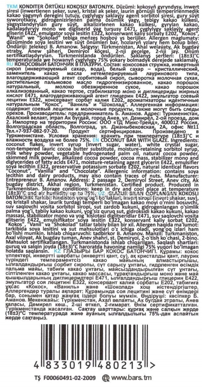 "Koko Bars" konditer örtükli kokosly batonjyk 
