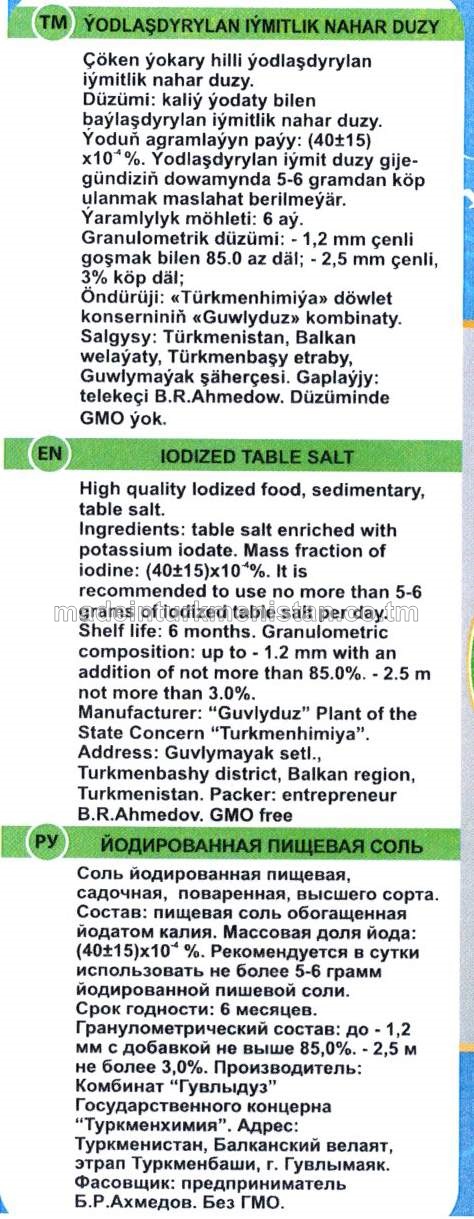 Ýodlaşdyrylan iýmitlik nahar duzy,ýokary hilli, üwelen №1 (Türkmenistanda öndürilen)