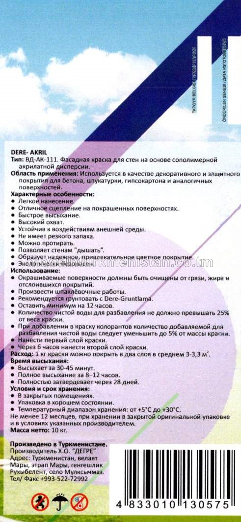 AKRIL Daşarky diwarlar üçin boýag WD-AK-111 AK reňk