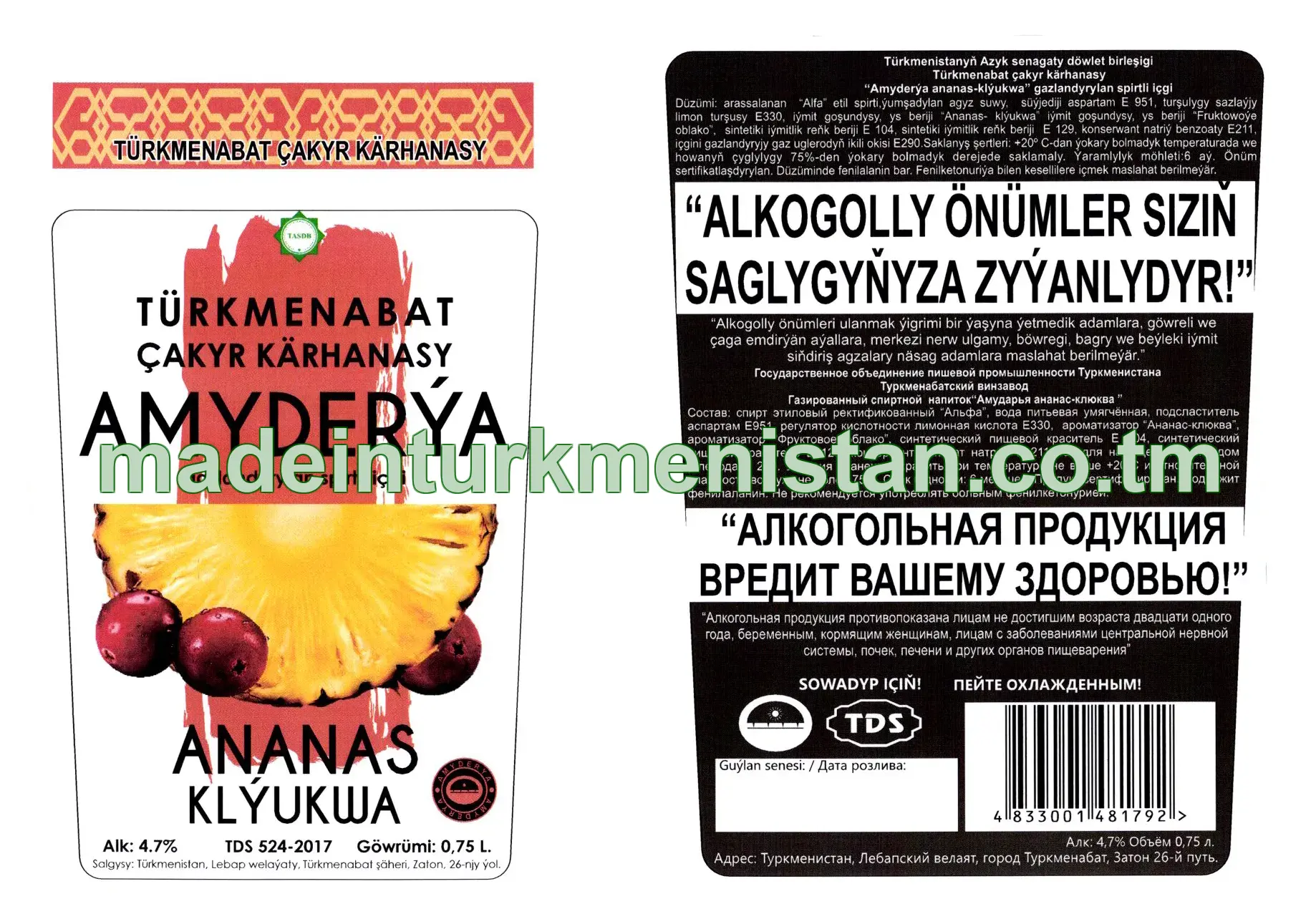 "Amyderýa ananas-klýukwa" gazlandyrylan spirtli içgi. Alk: 4,7%