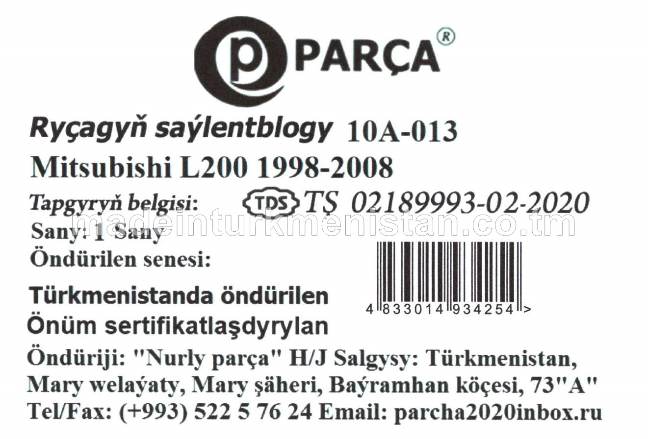 Ryçagyň saýlentblogy 10A-013 Mitsubishi L200 1998-2008