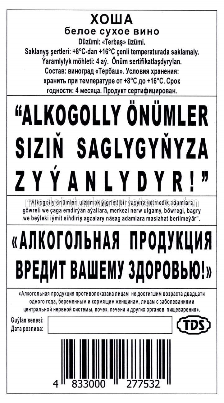 "Hoşa" ak gury çakyry. Alk: 9-13%