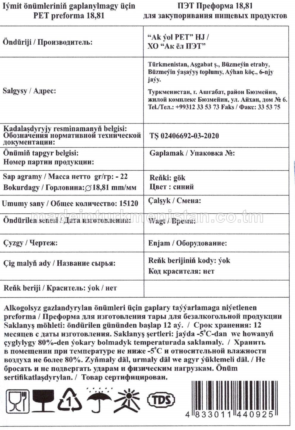 Iýmit önümleriniň gaplanylmagy üçin PET preforma 18,81 (22g, gök, 18,81mm )