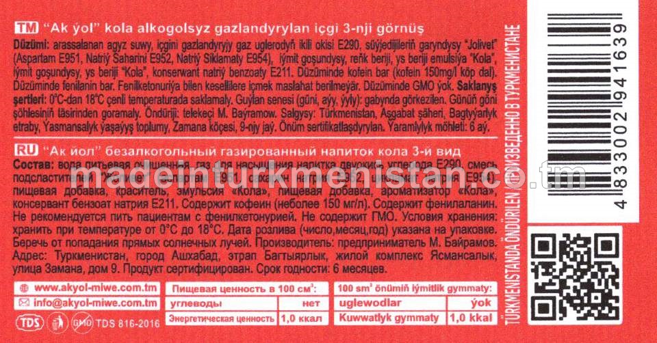 "Kola" alkogolsyz gazlandyrylan içgi 3-nji görnüş