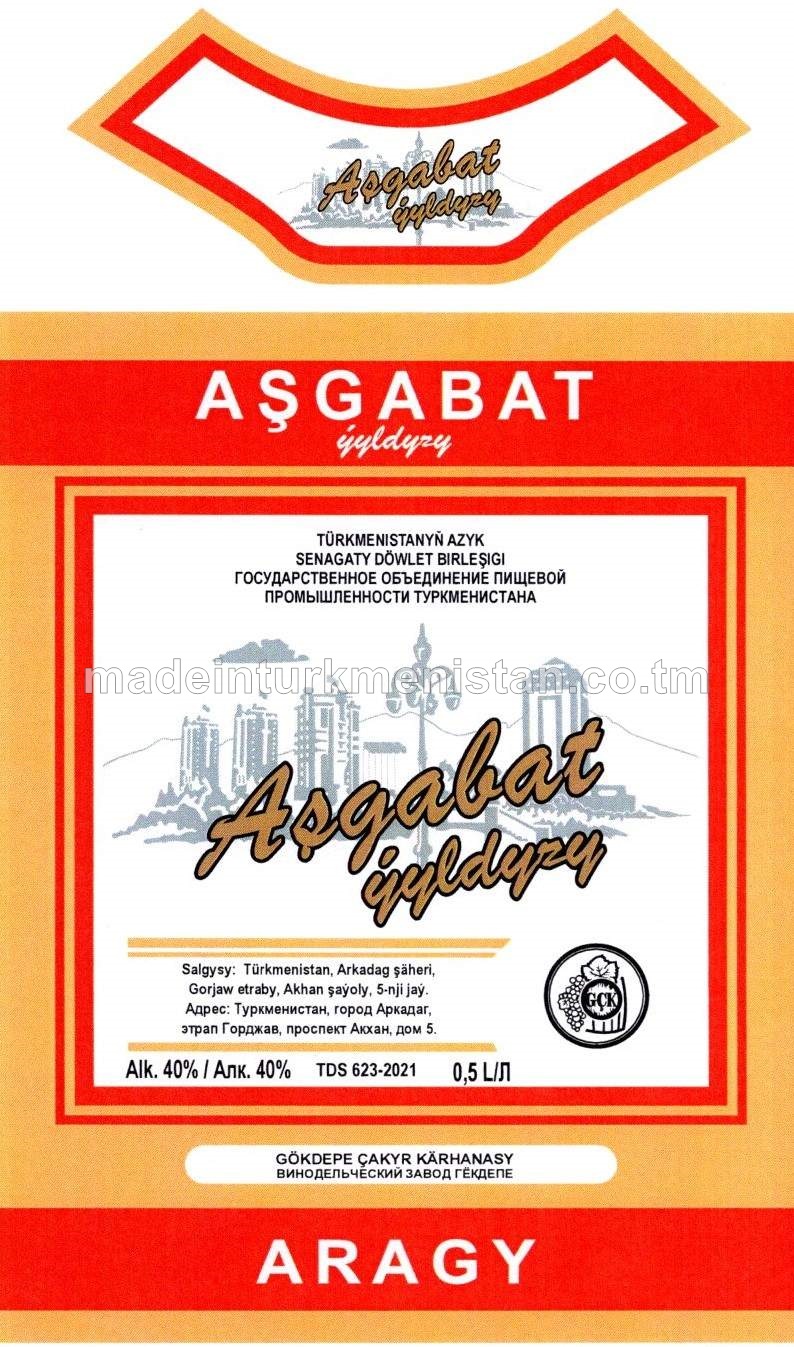 "Aşgabat Ýyldyzy" aragy. Alk:40%
