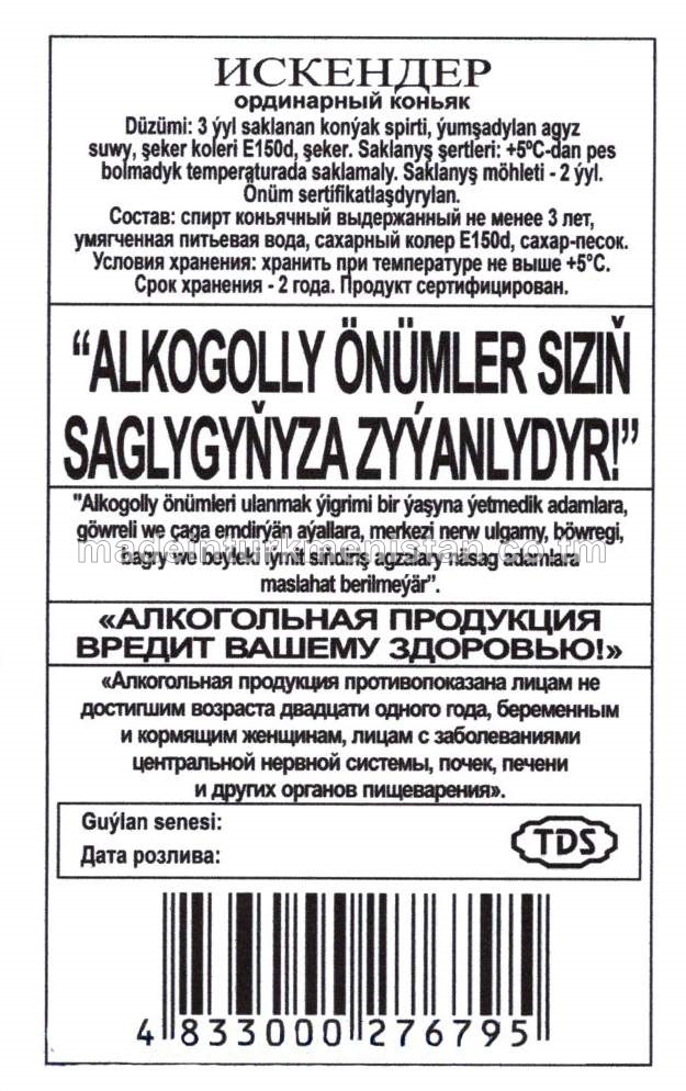 "Iskender" adaty konýagy. Alk: 40% 