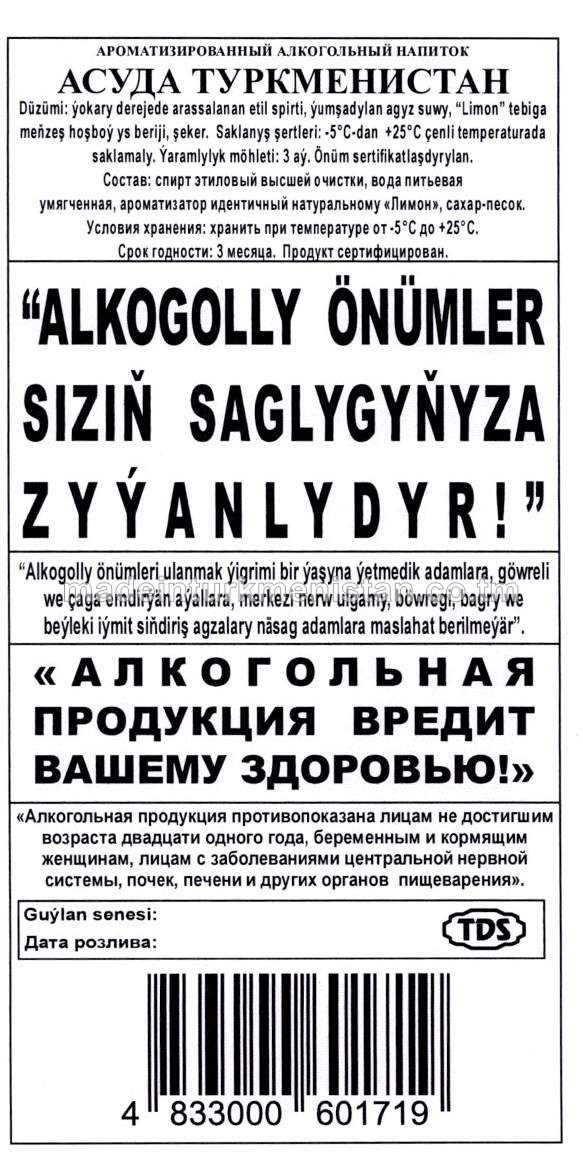 "Asuda Türkmenistan" ýakymly ys berlen alkogolly içgi. Alk: 19%
