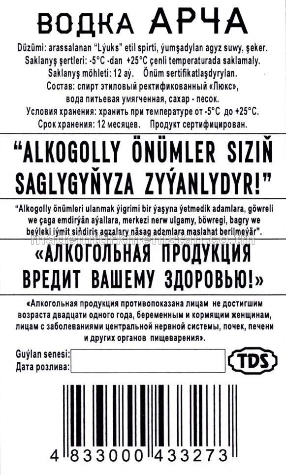 "Arça" aragy. Alk:40%