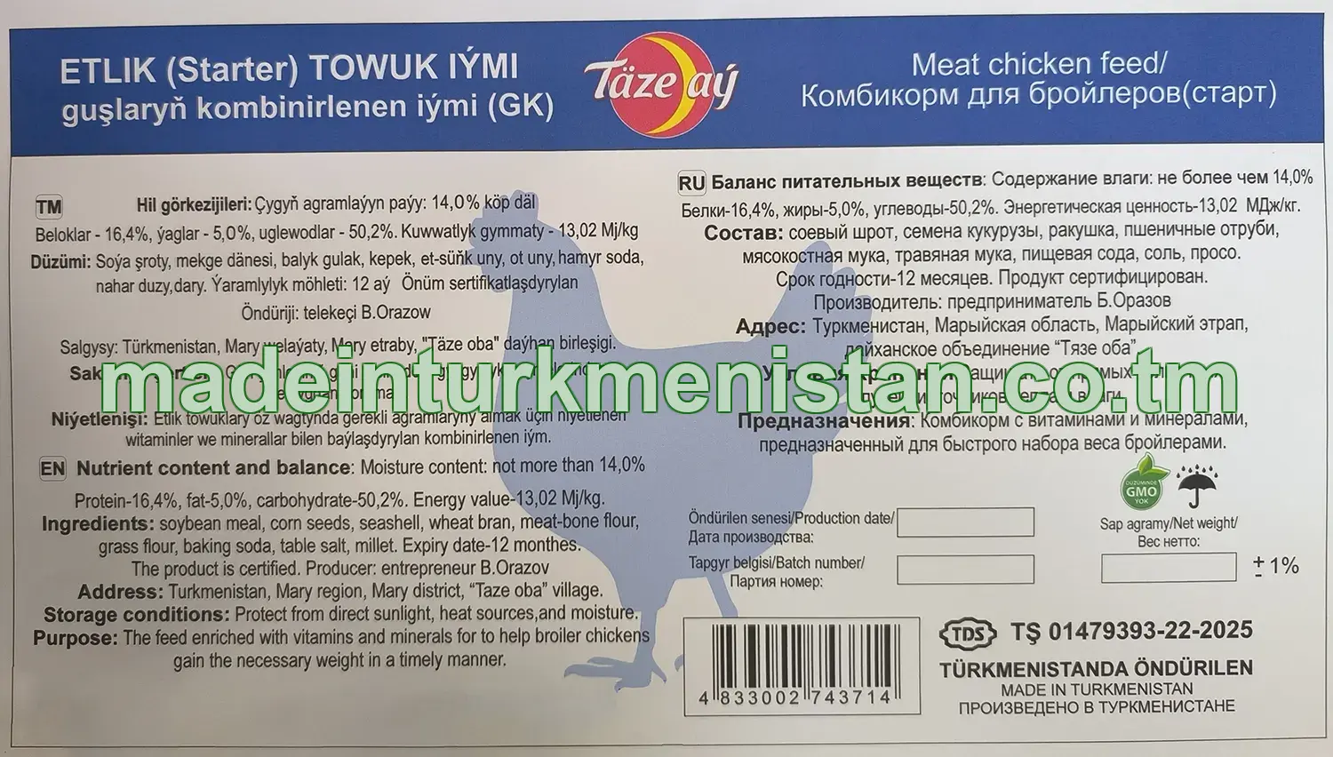 Etlik (starter) Towuk iými, guşlaryň kombinirlenen iými (GK)