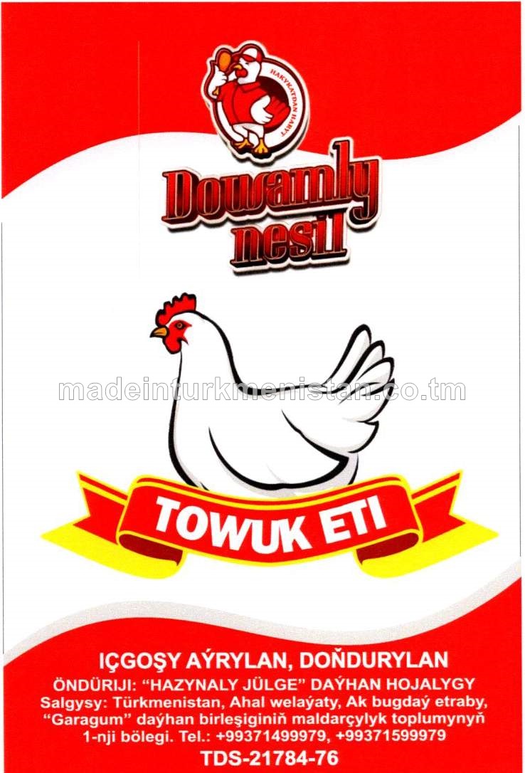 Towuk Eti. Iç goşy aýrylan. Doňdurylan (çekimli)