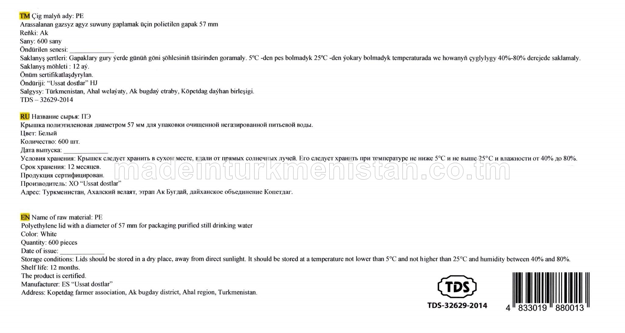 Arassalanan gazsyz agyz suwuny gaplamak üçin polietilen gapak 57 mm, ak reňk