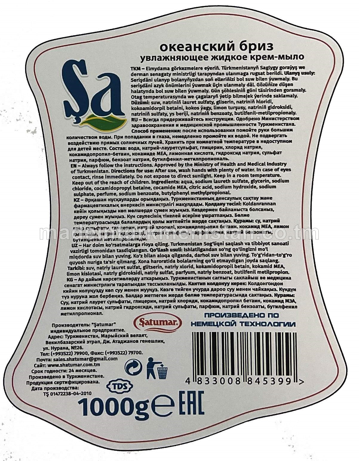 Şa nemlendiriji suwuk krem-sabyn, umman şemaly