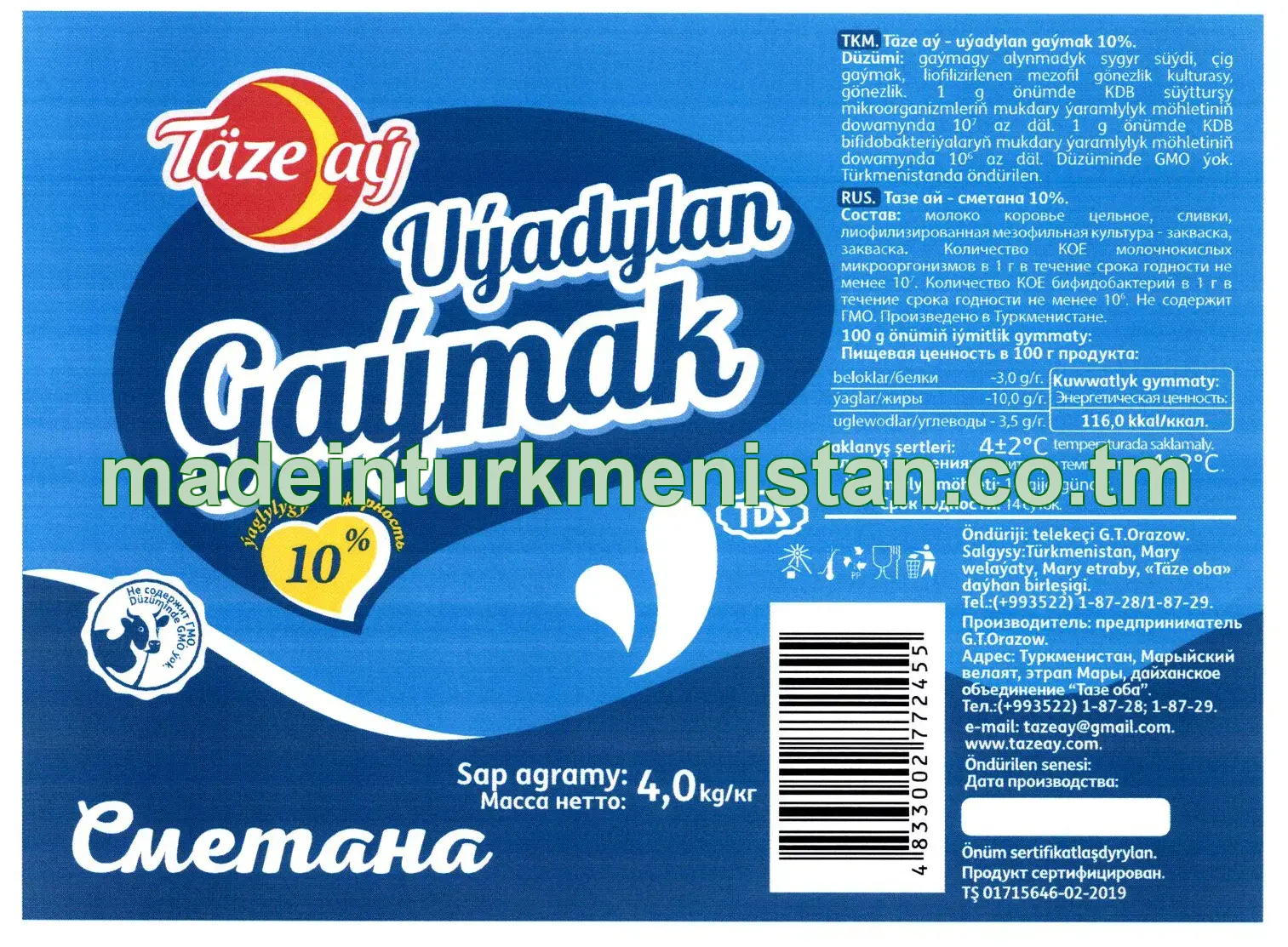 Uýadylan gaýmak 10.0%