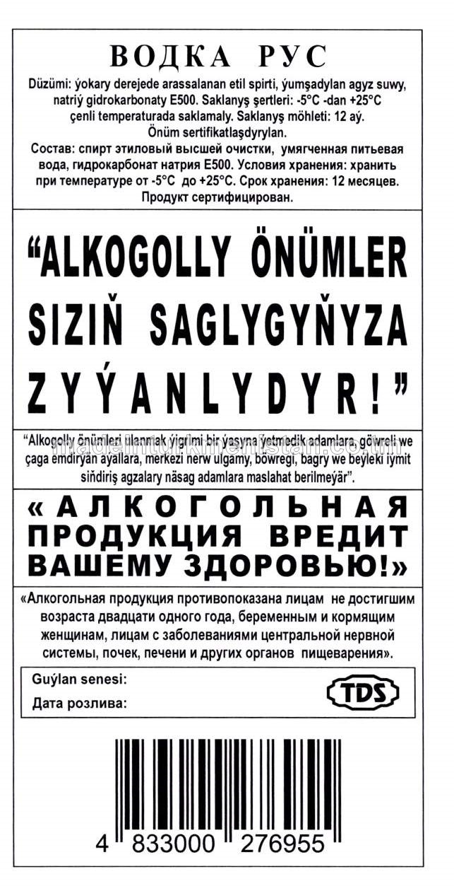 "Rus" aragy. Alk: 40%