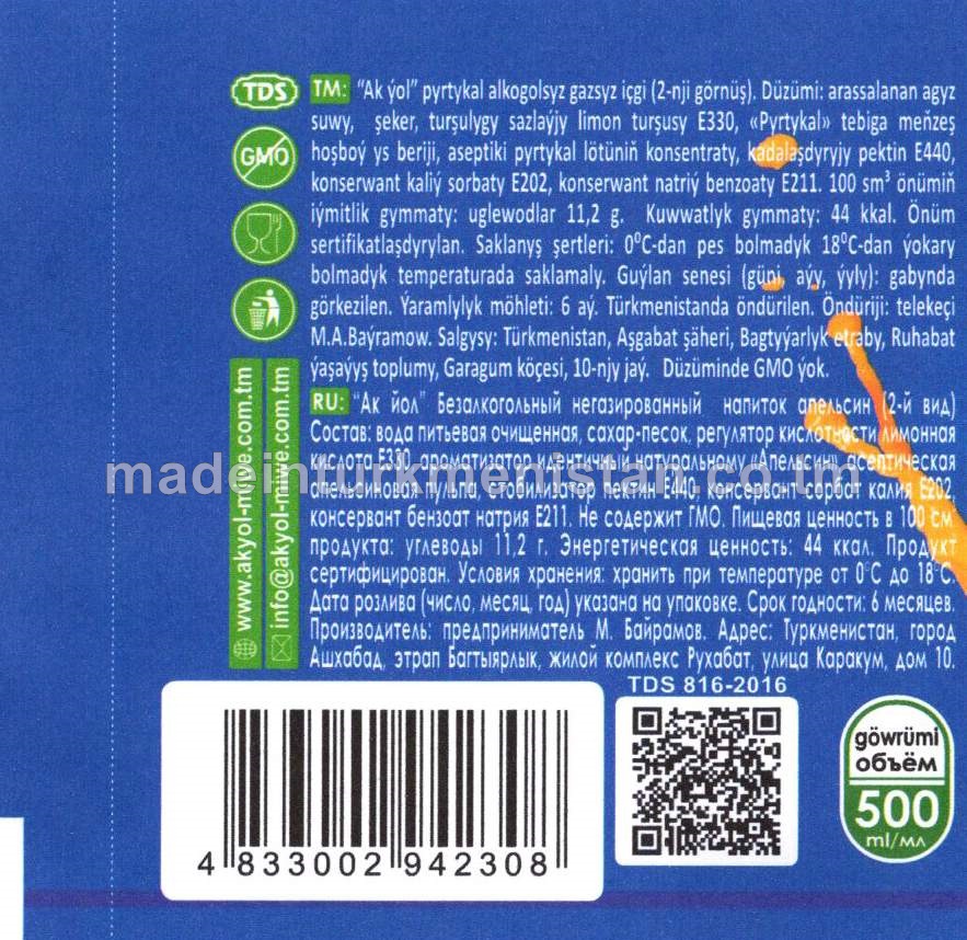 “Ak ýol” pyrtykal alkogolsyz gazsyz içgi (2-nji görnüş)