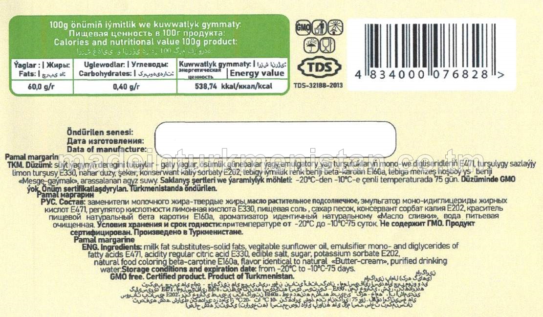 Pamal margarin. Ýaglylygy 60% 