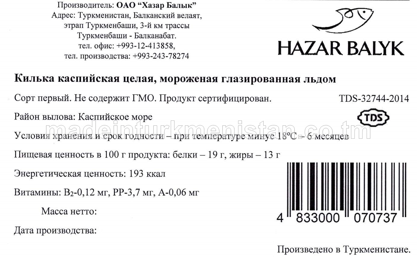 Buz örtülen doňdurylan bitin hazar külke balygy