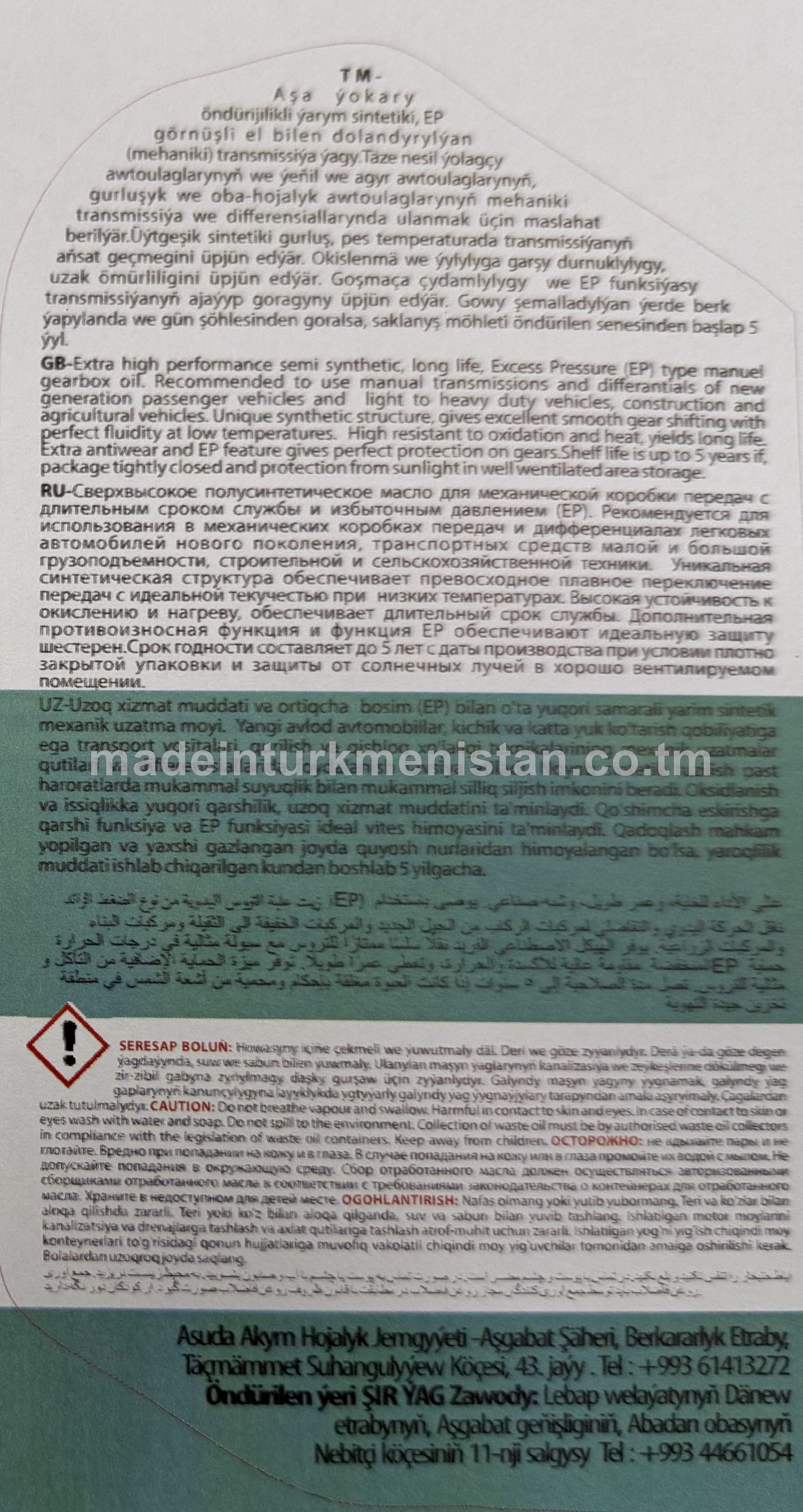 Ähli pasyl awtoulaglar üçin transmissiýa ýagy GEARTEC MTF 75W-80