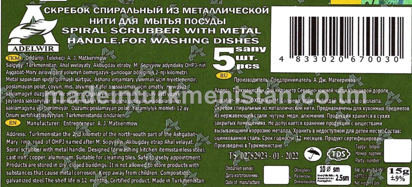 Metal sapakdan spiral görnüşli gap-gaç ýüwmak üçin Sürtgüç, (10sm*2,5sm) agramy-15g