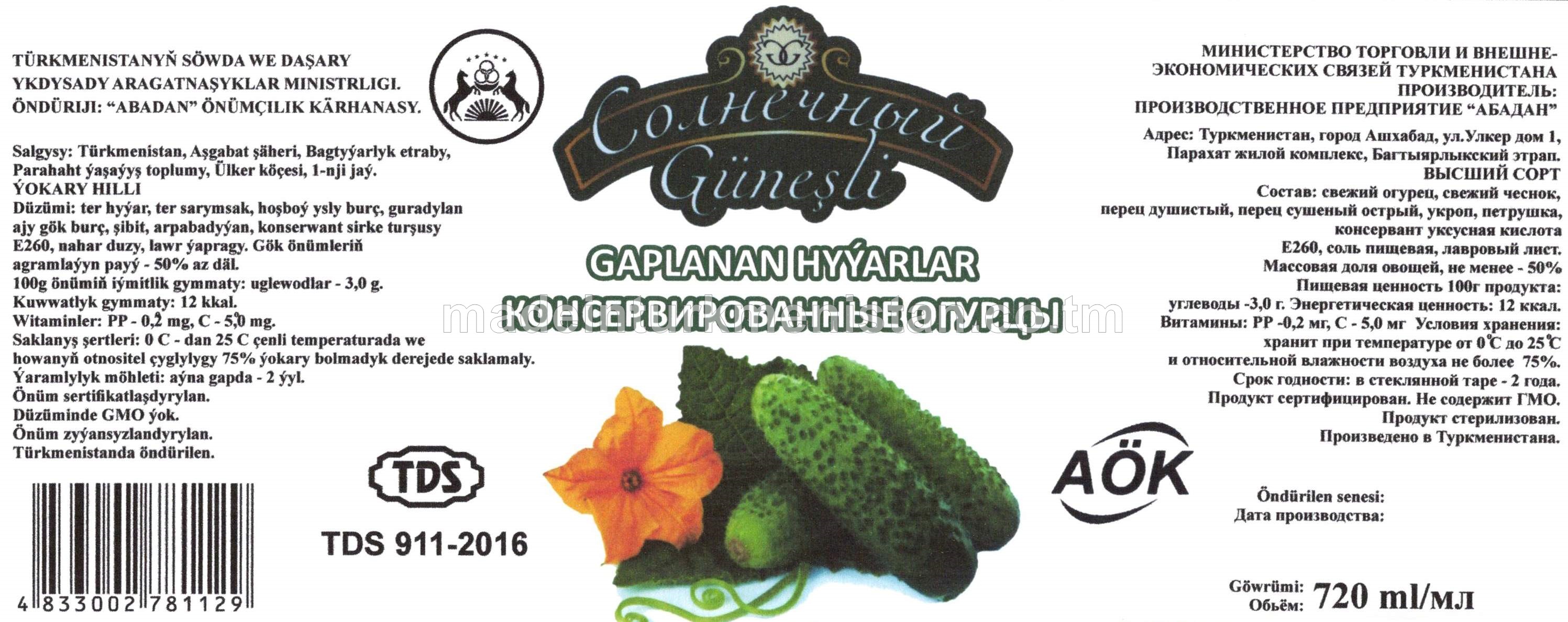 Gaplanan hyyar  