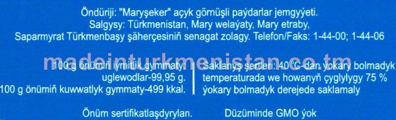 Türkmen gandy (gök)