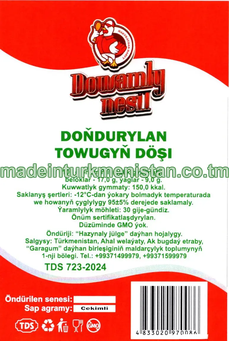 Doňdurylan towugyň döşi (çekimli)