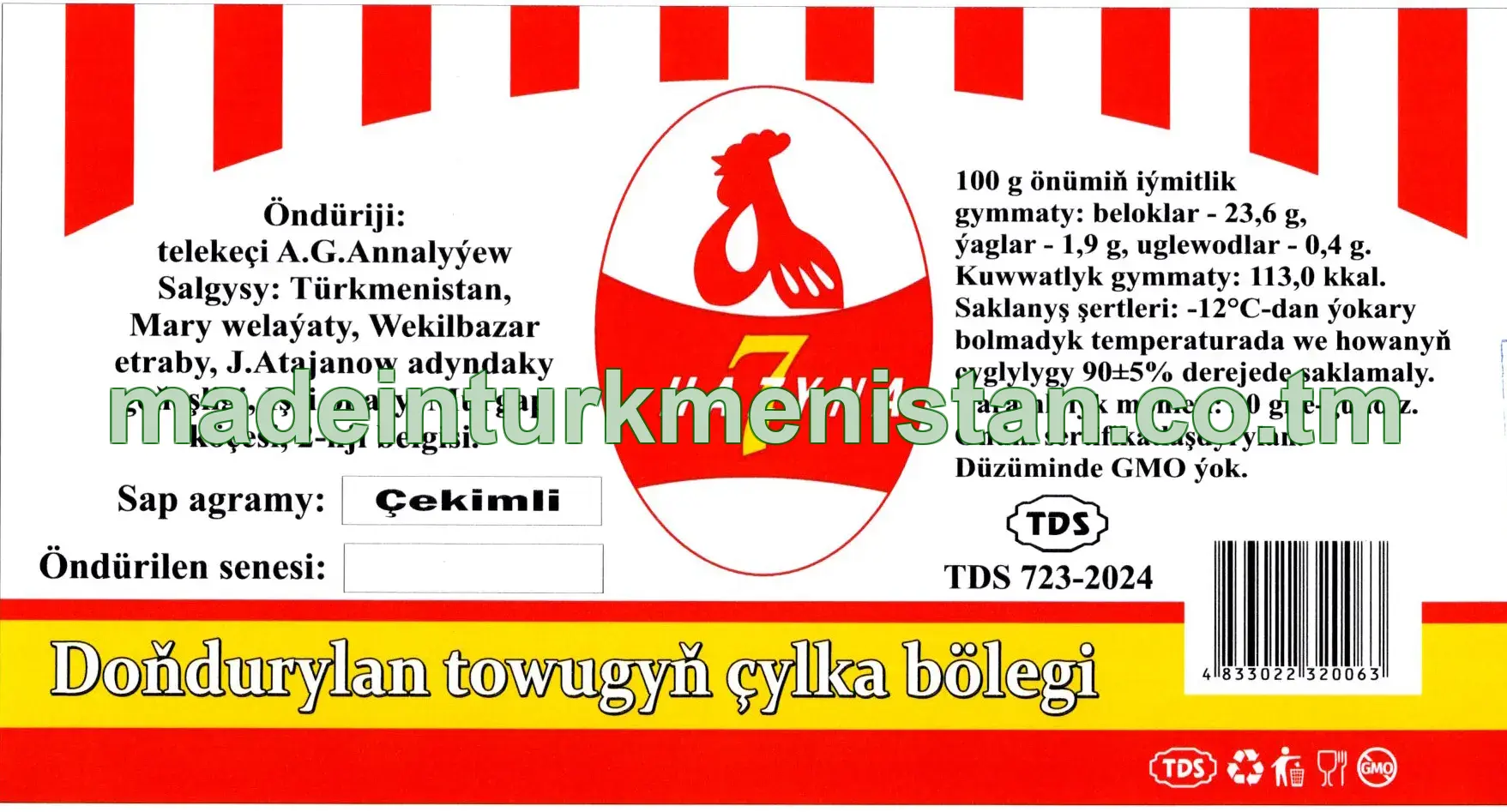 Doňdurylan towugyň çylka bölegi (çekimli)