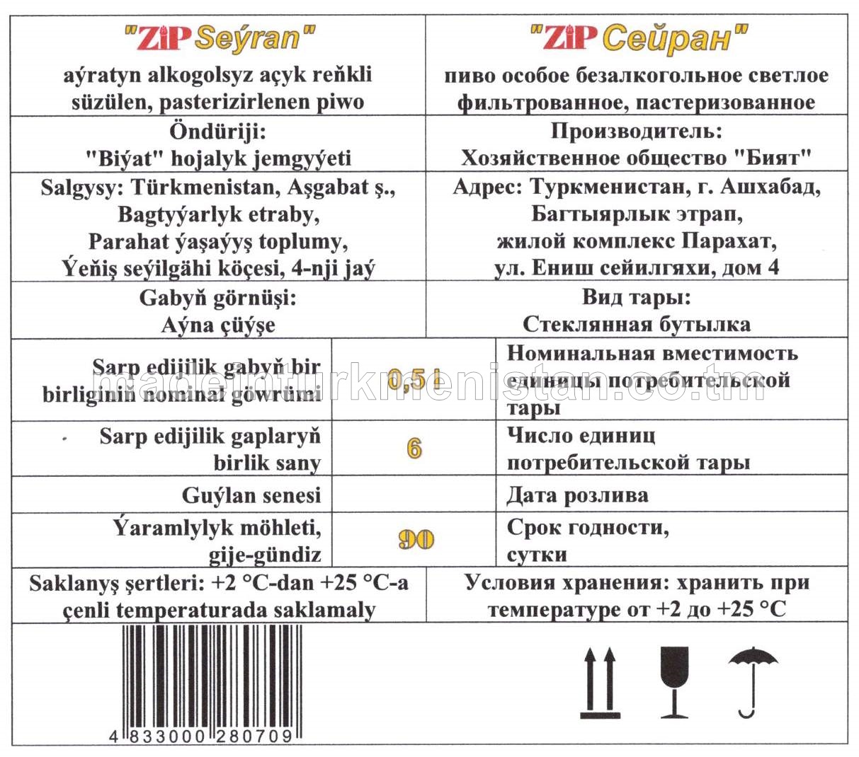 "ZIP Seýran" aýratyn alkogolsyz açyk reňkli süzülen, pasterizirlenen piwo. Gabyň görnüşi: aýna çüýşe (0,5L)