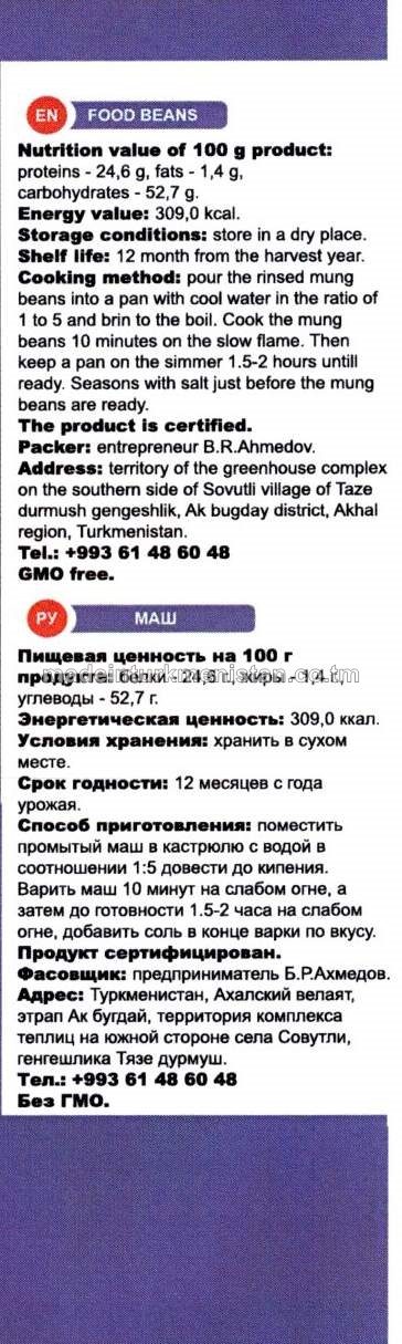 Mäş (Türkmenistan önümi)