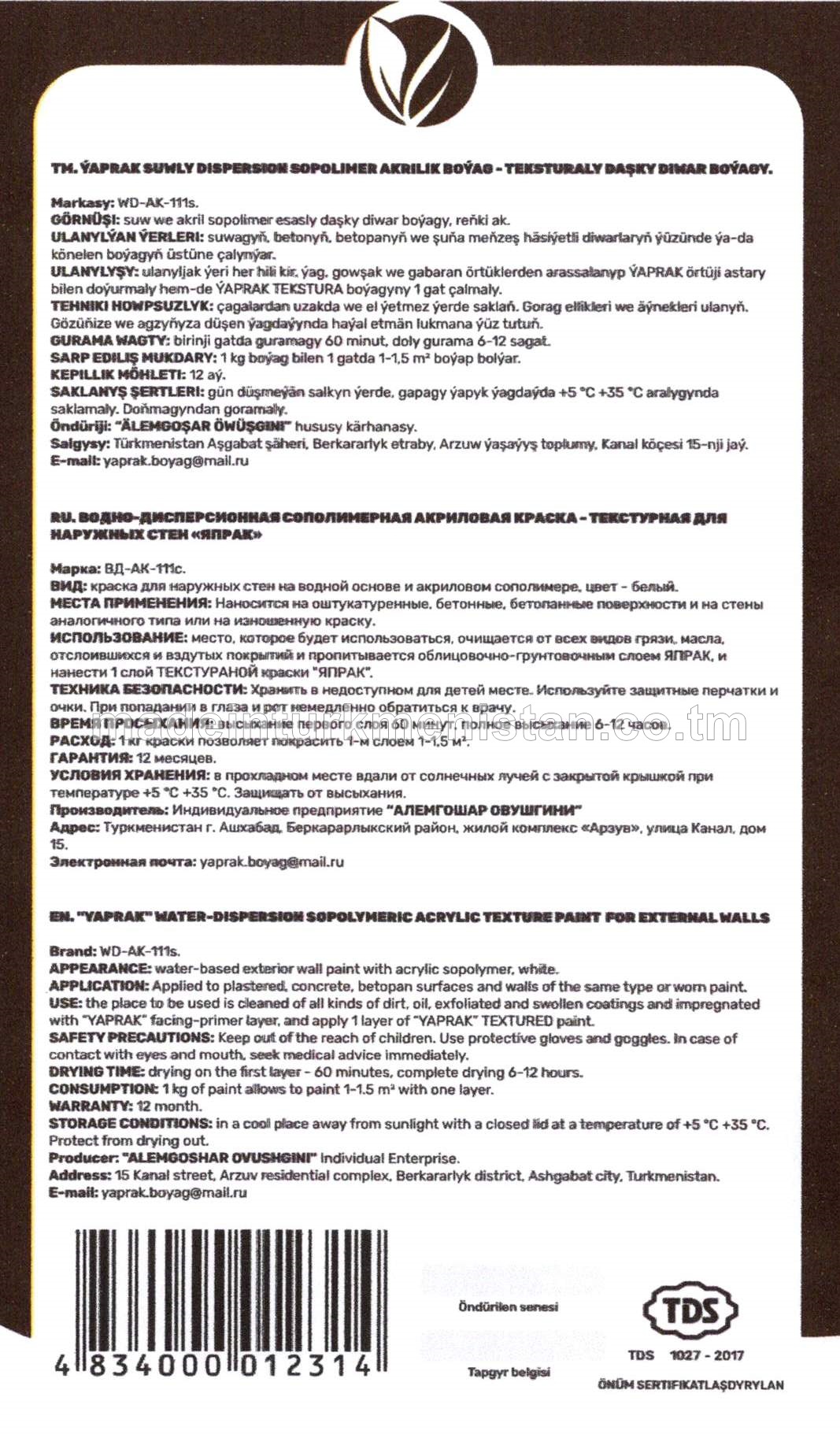 Ýaprak suwly dispersion kopolimer akrilik boýagy-Teksturaly daşky diwar boýagy.Markasy:WD-AK-11s.ak reňkli