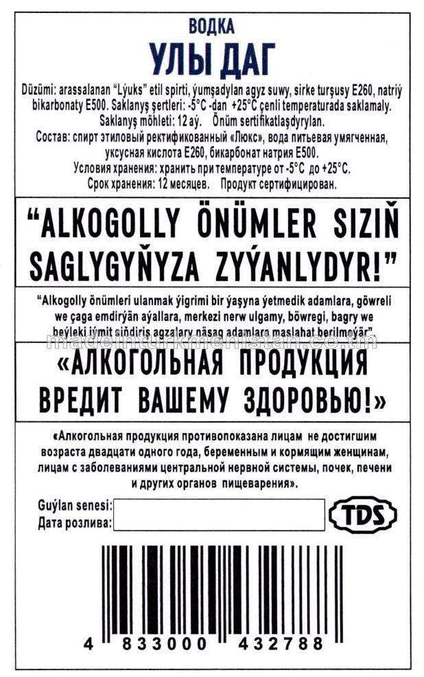 "Uly dag" aragy. Alk:40%