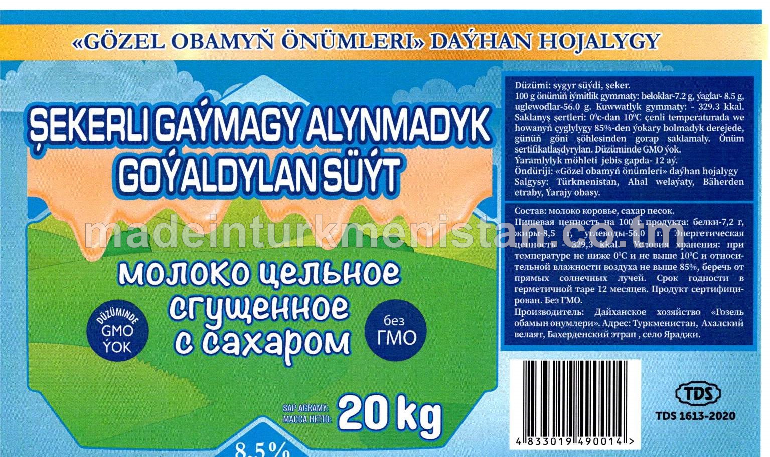 Şekerli gaýmagy alynmadyk goýaldylan süýt