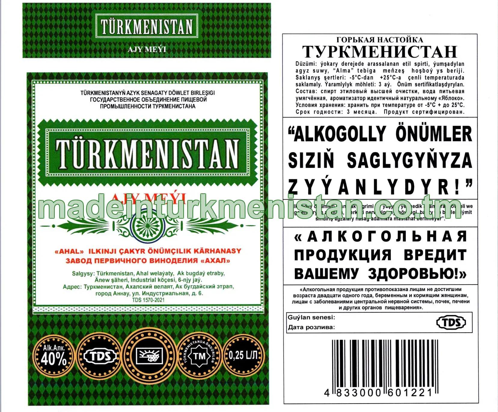"Türkmenistan" ajy meýi. Alk: 40%