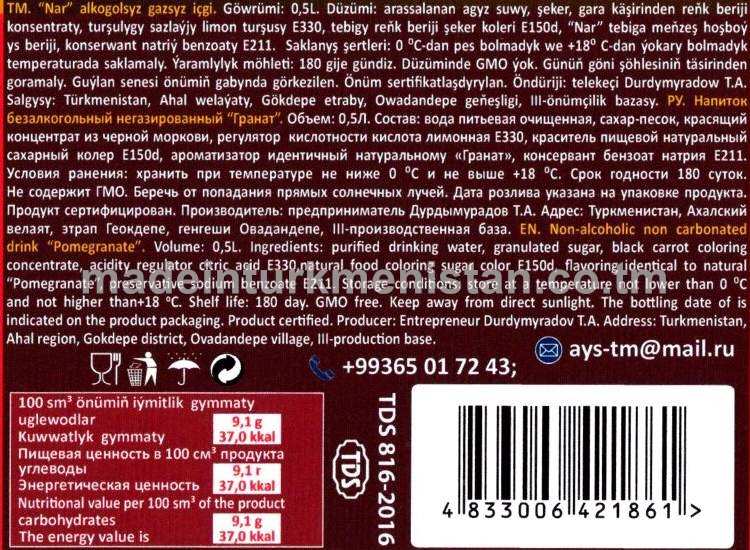 “Nar” alkogolsyz gazsyz içgi.