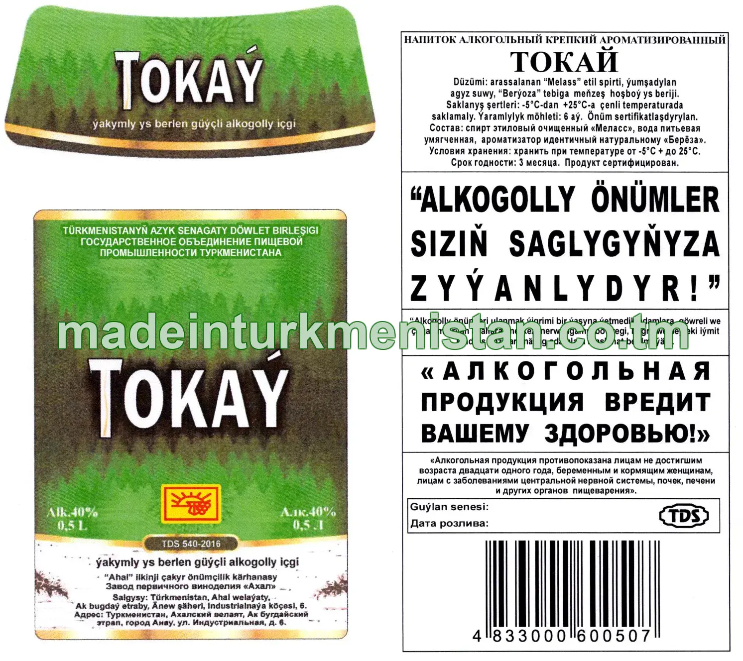 "Tokaý" ýakymly ys berlen güýçli alkogolly içgi. Alk: 40%