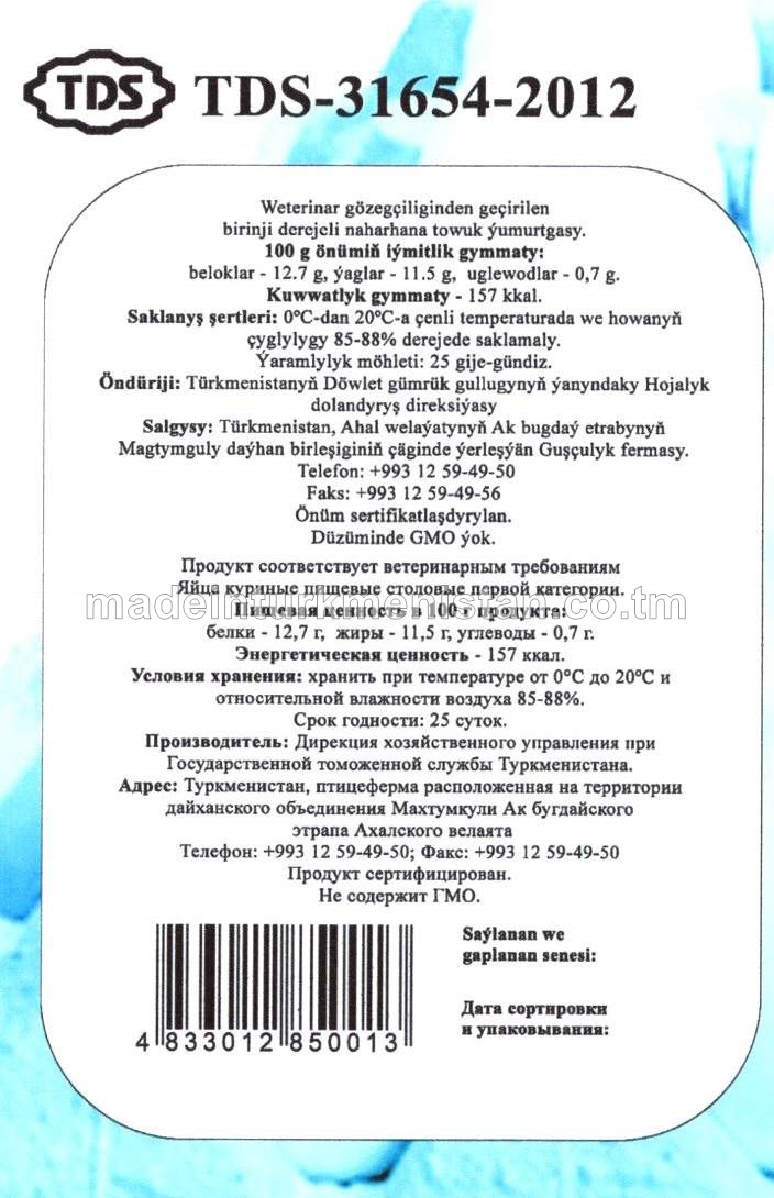 Birinji derejeli naharhana iýmitlik towuk ýumurtgasy