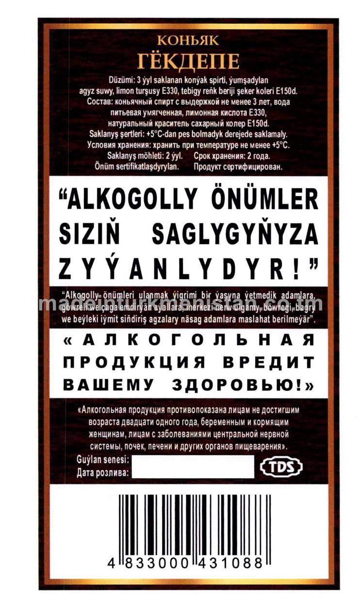 "Gökdepe" konýagy. Alk:40%