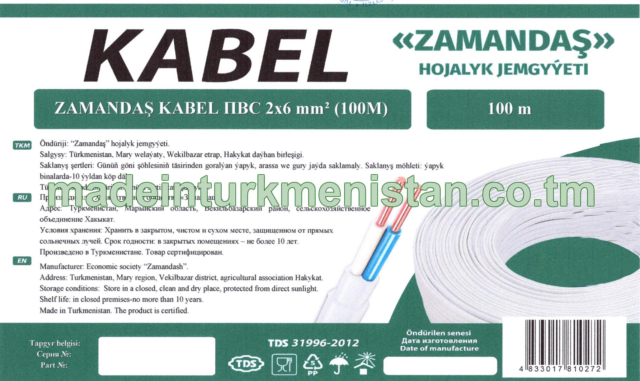 ZAMANDAŞ KABEL ПВС 2×6 mm²